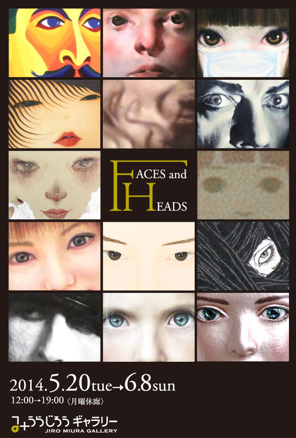 FACES and HEADS @みうらじろうギャラリー