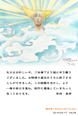 お礼状