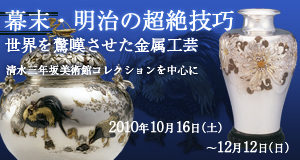 海野勝珉と加納夏雄