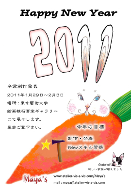 あけましておめでとうございます。