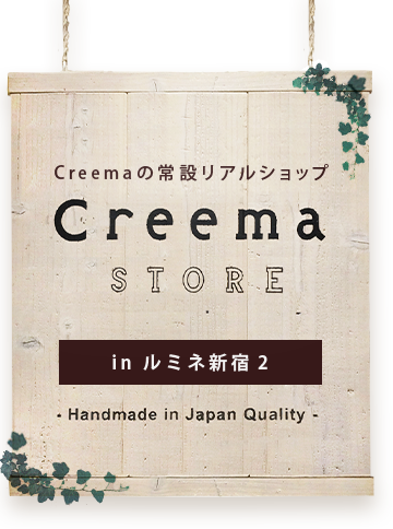 出展決定★Creema STORE × 年末年始 12/26-1/15★