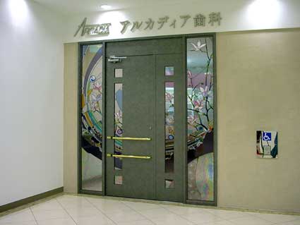 アルカディア歯科クリニック　エントランス部のステンドグラス